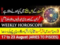 Weekly horoscope 17 to 23 August 3 Zodiac Signs lucky in love 6 lucky in money Astrology