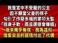 Download Lagu 我是宮中不受寵的公主。因不願當父皇的棋子。勾引了作惡多端的掌印太監「我身子軟，而且還很會賺錢」後來幾乎每夜，我為這句信誓旦旦的自信付出了代價#生活經驗#情感故事#養老#睡前故事