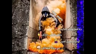 دة أسد ونزلو الديب MO27 