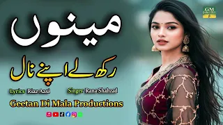  menu rakh le tu apne naal ji main to mobile rakh de 