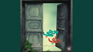 على الله دندنها