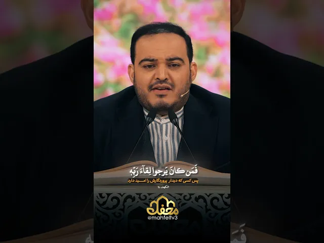⁣تلاوت نفر اول مسابقات بین‌المللی، سیدجاسم موسوی