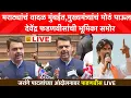 Download Lagu जरांगे पाटील मुंबईत! मुख्यमंत्र्यांनी उचललं मोठं पाऊल, देवेंद्र फडणवीस काय म्हणाले?CM मराठा आंदोलन