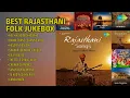 राजस्थानी सुपरहिट गानों री महफिल | Nima Devi Songs | Kat Khayo Bichhoorho