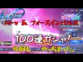 Download Lagu Hi-νとフォースインパルスだってぇ！？手持ちダイア全部使うしかないでしょ！！【Gジェネエターナル】