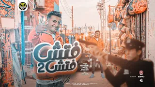 اغنيه   جت الحكومه الجزء التاني فتش فتش     احمد الدوجري   توزيع مصطفى السيسي   مهرجانات     دندنها