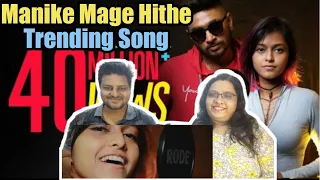 manike mage hithe official cover yohani u0026 satheeshan manikemangehithe reaction