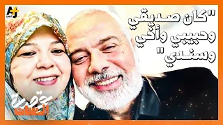  كان زعلنا إذا ما استشهد والدي إسماعيل هنية   بابتسامتها تحكي عن علاقتها به  فما قصة  سنوء   دندنها