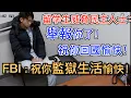 Download Lagu 囂張粉红留學生威胁民主人士,“舉報你了回國小心點!” 美國法官: “好! 你監獄生活也要小心!”