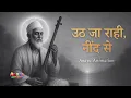Lagu उठ जा राही नींद से | Kabir Bhajan | Sant Kabir Das Ji | Spiritual Song | Anaya Animation