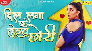 Download Dil Laa Ke Dekh Chhori | Sapna Chaudhary | Kaache Kaat Le | Shooter Haryanvi Song | Haryanavi 2022 MP3