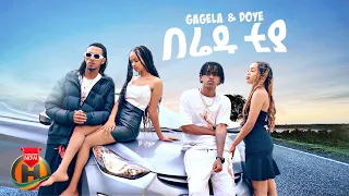 Gagela Doye Beredu Tiya በሬዱ ቲያ New Ethiopian Music 2024 Official Video 