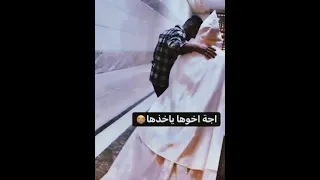 اجه اخوها ياخذها من الصالون ستوريات انستا عروسات فديوهات اعراس عراقيه بدون حقوق رقص عروسه واخوهه 
