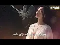 🎼음악절정🎵미치게 그리워서🎵민희 cover