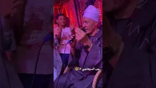 رجب السوهاجي دندنها