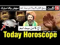 Today Horoscope 15 August 2026 Ajj Ka Din Kaisa Hoga Mehrban Ali Astrology