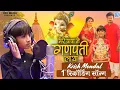 Download Lagu Mere Papa Ne Ganpati Laya (Official MV) Krish Mondal | Rupa Pin2 | Ganesh Chaturthi Special 2025