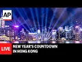 Lagu Hong Kong New Year 2026 LIVE: Countdown and celebration at Victoria Harbour