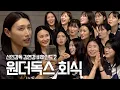 Lagu 【배좋좋 ep5】 그동안 너무 고생하셨습니다♡ 그리고 이제는 말할 수 있다! 마지막 촬영 후 다같이 회식하며 나누는 그동안 못했던 이야기들