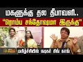 Lagu மகளுக்கு தல தீபாவளி.. \