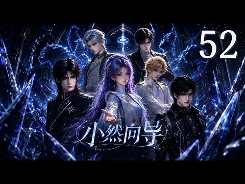 가이드 샤오란 28화