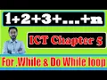 1 2 3 n - Algorithm Flowchart C program for while Do while Chapter 5