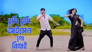 চুপি চুপি আইসেন গো বিয়াই | Chupi Chupi Aysen Go Biyai | New Song 2026 | Niloy Khan Sagor, New Dance