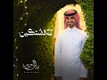 لاتشتكين - بدر العزي