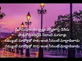 Download Lagu Ne Yennela Edu Chusi JAANU | Full Lyrics | Yamuna Tarak, Kalyan Keys, Srinidhi | Sagar Tunes