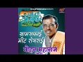 Download Lagu Gramsafai Meet Rograi