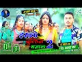 Download Lagu #Hamke Dulahin Banala 2 #Dj Hard MIX🔊DACNE Mix new Song 2022 Ankush raja Shilpi Raj Dj AMIT