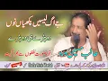 Download Lagu Je Agg Laesy Pakyian Nuo | Talib Hussain Dard | Dohre Mahiye Jog | Official Ghaffar Movie Khushab