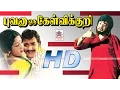 Download Lagu Bhuvana Oru Kelvikuri Full Movie புவனா ஒருகேள்விக்குறி ரஜினி சிவகுமார் நடித்த குடும்பசித்திரம்