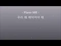 (Piano MR) 우리 왜 헤어져야 해 -2key - 신예영 / 피아노 반주 엠알 / karaoke Instrumental Lyrics