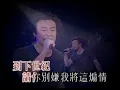 陳奕迅 2003 Concert Part 26 - K歌之王