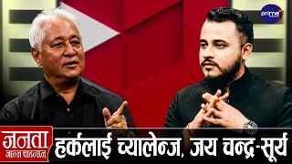 क्याप्टेन विजय लामा बालेन-रविको प्रशंसा गरेर थाकेनन्, सुधन स्टन्ट गर, स्यालुट ठोक्छु...|| Vijay Lama
