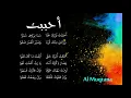 AHBABTU | teks lengkap | sholawat \u0026 qashidah bagus