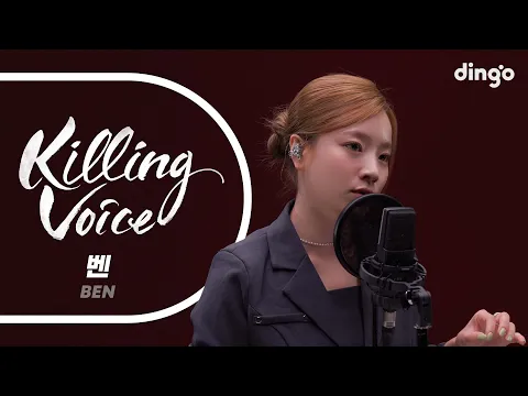 Download MP3 벤(BEN)의 킬링보이스를 라이브로! - 열애중,오늘은가지마,꿈처럼,갈수가없어,눈사람,헤어져줘서고마워,빈방, LoobyLoo,내목소리들리니,180도,혼술하고싶은밤,지금뭐해ㅣ딩고뮤직