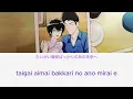 『 Kūron Jenerikku Romansu 』- Ending FULL " Koi no Retoronimu " by Mekakushe (Lyrics)