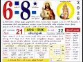 6 August 2026 - Tamil Daily Calendar