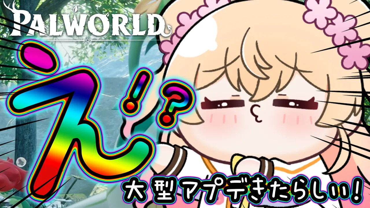 【 パルワールド 】もはや初見久々のパルワにびっくり仰天！？【 桃鈴ねね / hololive 】