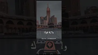 دعاء ماهر المعقيلي يامن تسمع كلامنا وترا مكاننا 