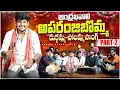 Lagu Aparanji Bomma Durgamma Polamma Song 2025 || Andhra Khavali Part-2 || Singer Suresh Rela Re Rela ||