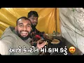 Download Lagu આજે કેન્ટીન માં કામ કરું 😍