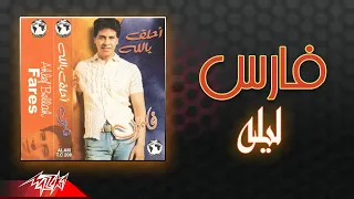 Fares Leila فارس ليله 
