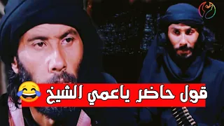 فلاح ورويك احنا رجال شرسين ما نخاف من الموت مشهد مضحك دندنها