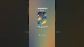 Крила Для Двох Варіант 2 VioYt 