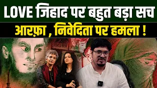 love jihad arfa khanum prof nivedita menon shams tabrez