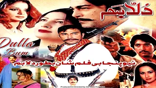 pakistani new punjabi movie dulla bum shaan saima saud nida chaudhry nargas shafqat cheema 