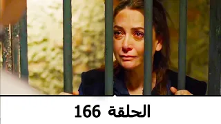 السلطانة كوسم الحلقة 166  السلطانة كوسم الحلقة 166